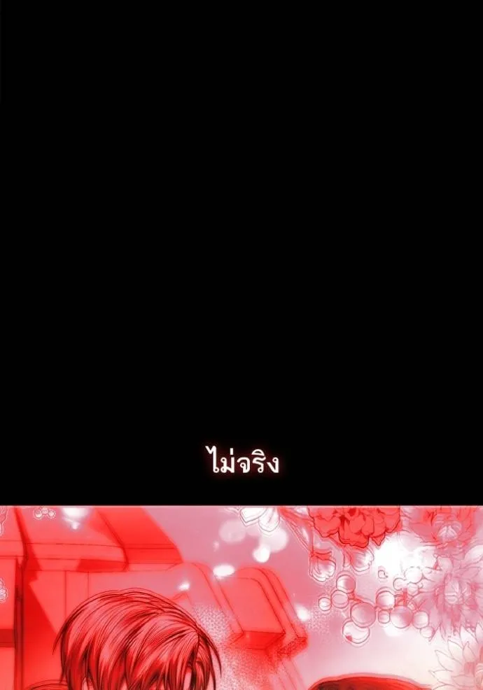 ชาตินี้น้องขอเป็นราช ตอนที่ 119 รูปที่ 50