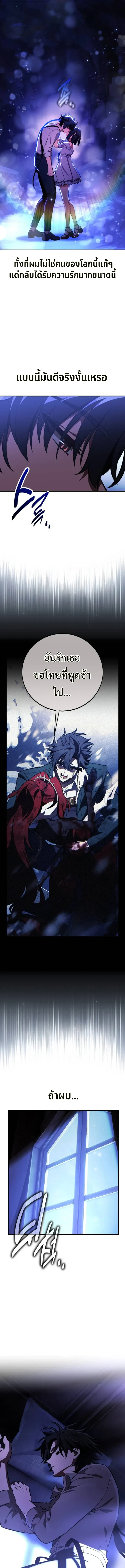 I Killed an Academy Player เม_อผมอยากฆ_าเพลเยอร_ ตอนที่ ตอนที่ 103 รูปที่ 5