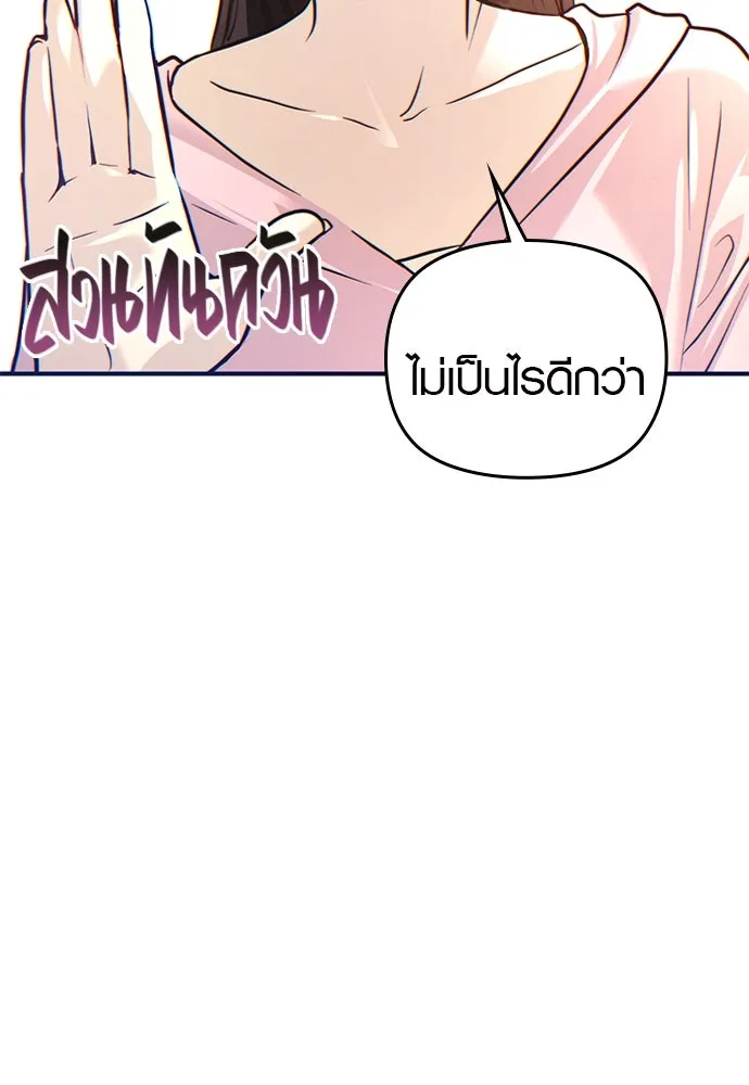 บันทึกรักลูกสาวเจ้าพ่อ ตอนที่ 4 รูปที่ 23