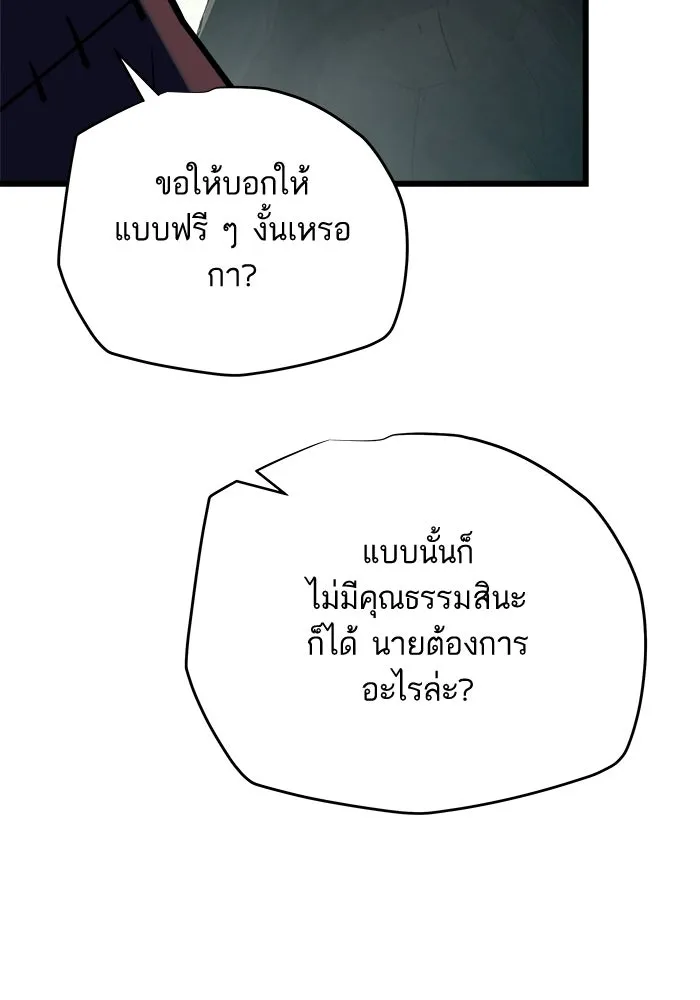 เริ่มเกมพร้อม 13 คุณสมบัติลับ ตอนที่ 28 รูปที่ 158
