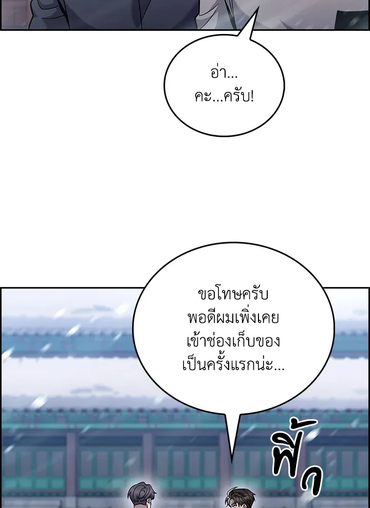 The Delivery Man From Murim ตอนที่ ตอนที่ 46 รูปที่ 7