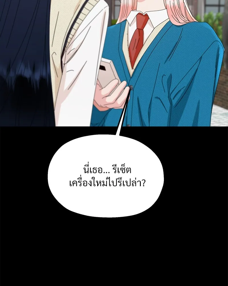 Pyramid Game เกมพีระมิด ตอนที่ 59 รูปที่ 92