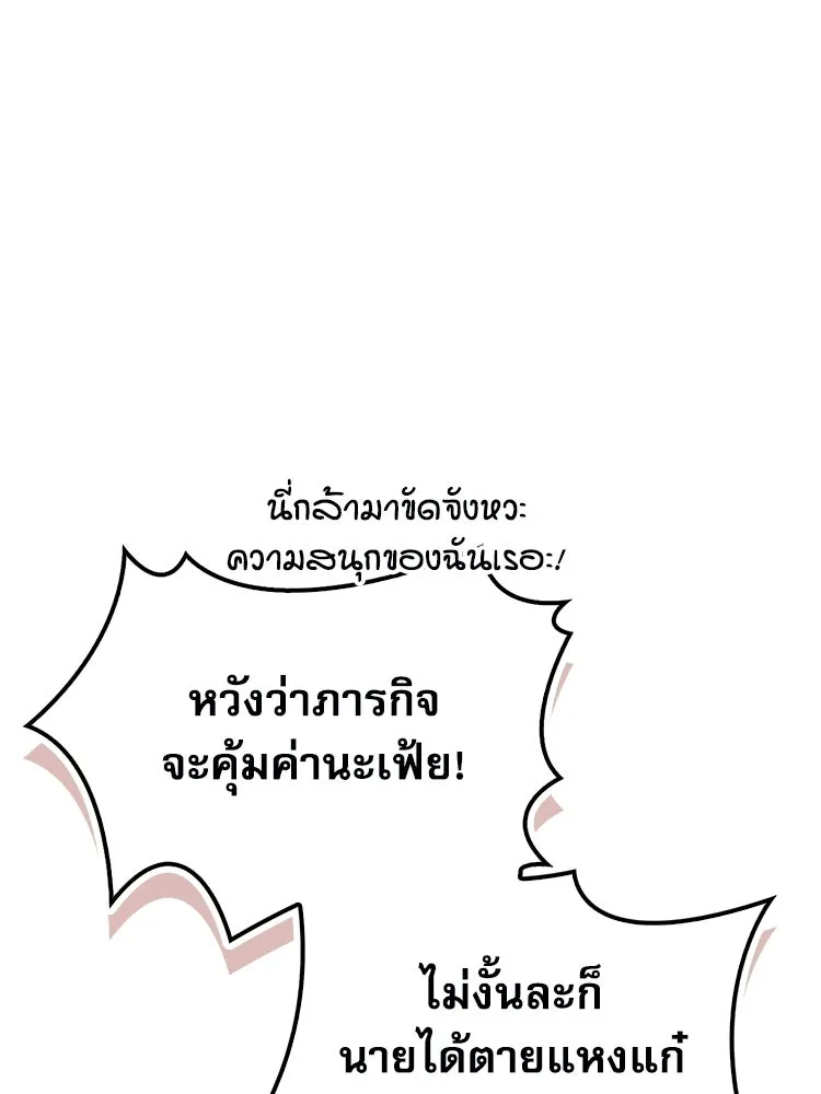 หยุดนะจอมมาร ฮีโร่ล้อมไว้หมดแล้ว ตอนที่ 34 เป็นพวกวิปริตหรือไง รูปที่ 140