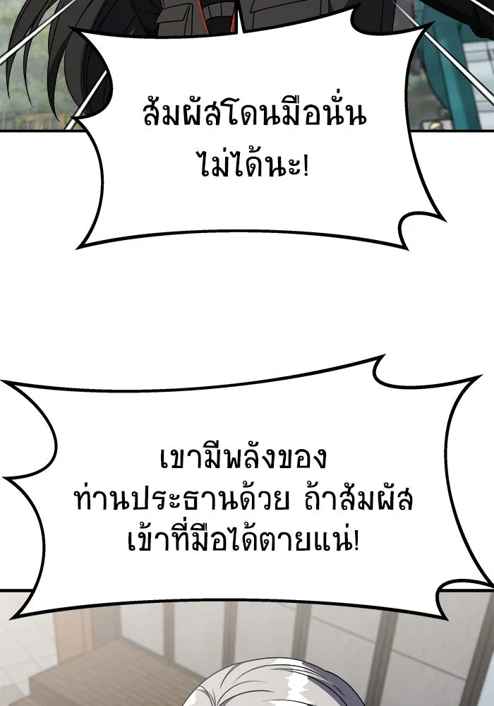วายร้ายก็อยากมีรัก ตอนที่ 43 รูปที่ 43