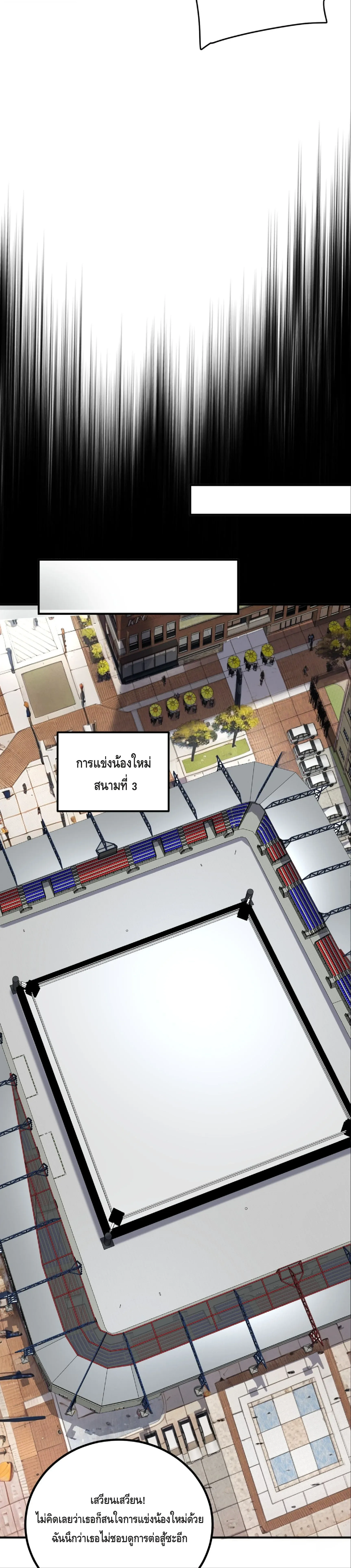 Awakening the Purple Thunder at the Beginning โลกผ_ม_พล_งพ_เศษ เร_มต_นปล_กพล_งเทพอ_สน_สวรรค_ ตอนที่ ตอนที่ 26 รูปที่ 35