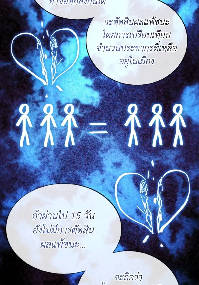 ศึกชิงบัลลังก์เทพเจ้ ตอนที่ 114 รูปที่ 53