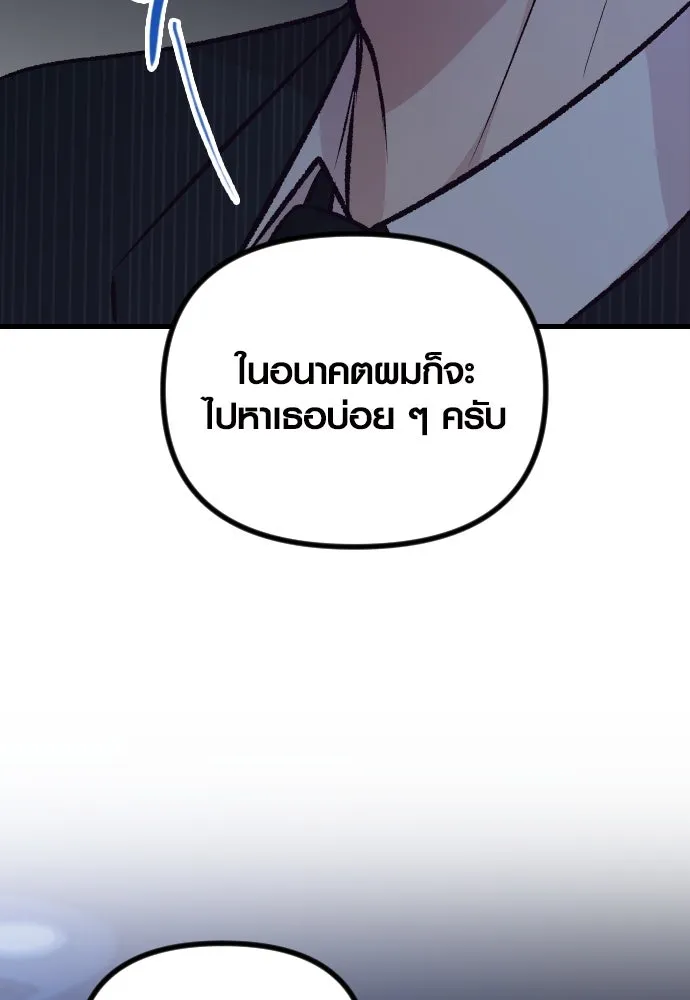 รักกันคนละครึ่งทาง ตอนที่ 15 รูปที่ 11