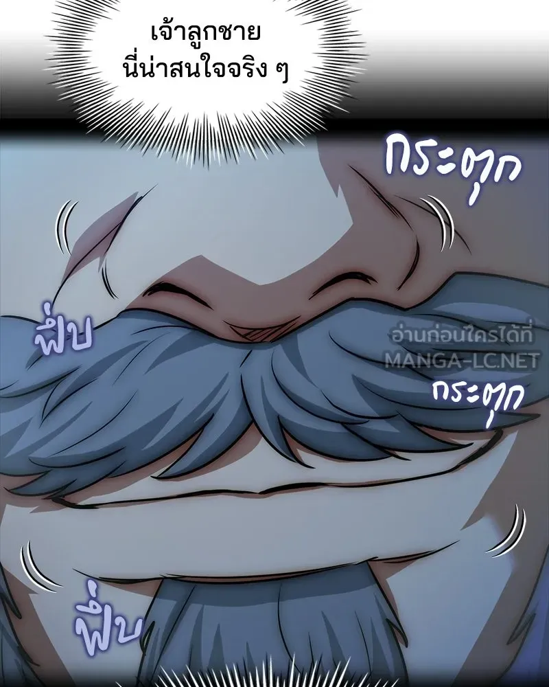 เจ้าชายแผนโบราณ ตอนที่ 20 รูปที่ 141