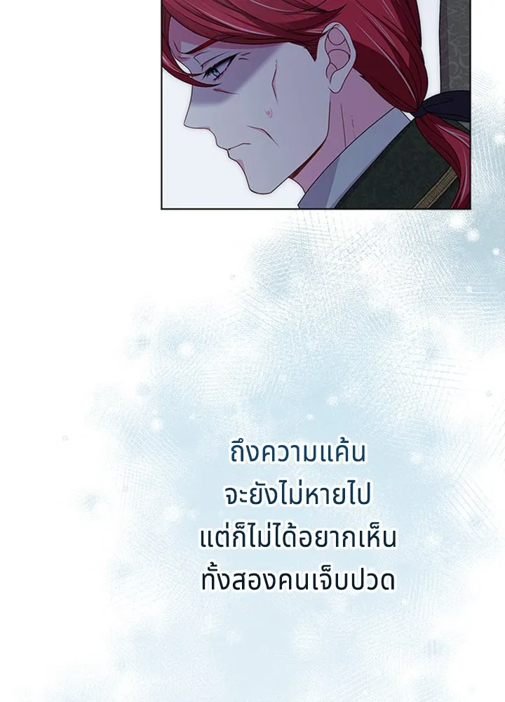 เวทฟื้นฟูได้ผลดีเกินไปแล้ว ตอนที่ 27 รูปที่ 94
