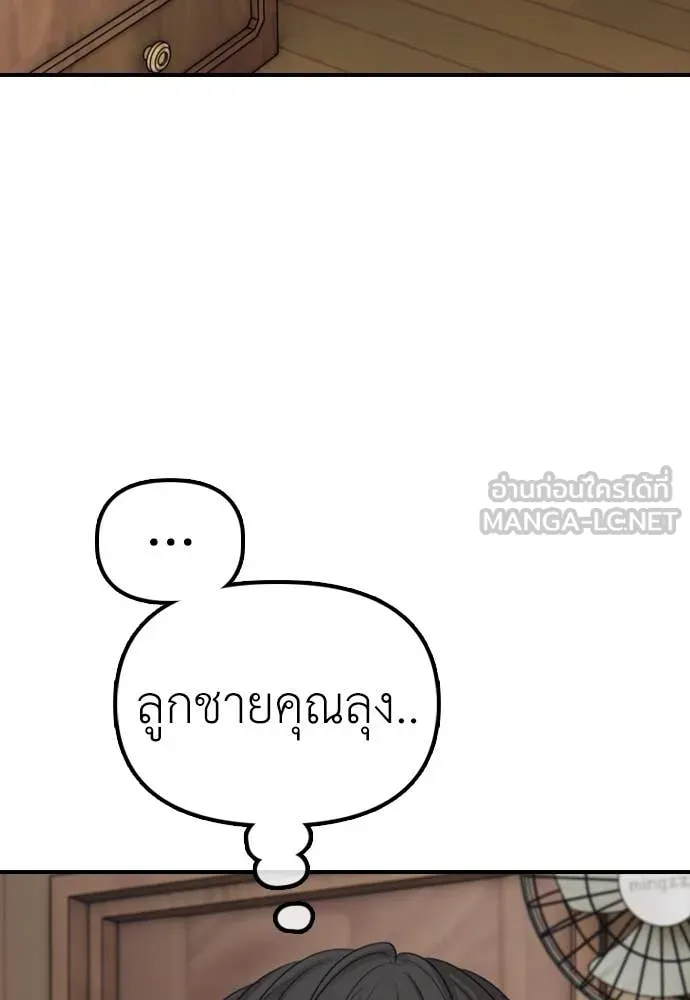 ผู้กล้าฝ่า ตอนที่ 15 รูปที่ 59