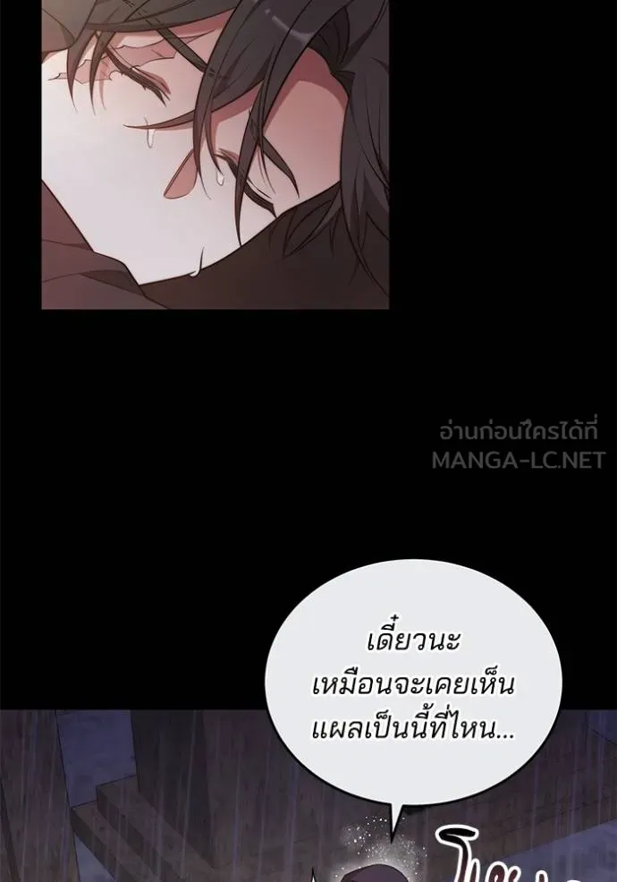 เจ้าสาวอัคนีดำ ตอนที่ 61 รูปที่ 135