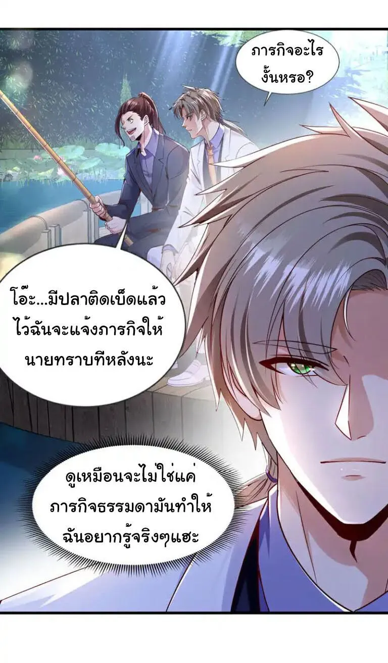 Chu Chen_ The Trash Son-in-Law ตอนที่ ตอนที่ 140 รูปที่ 19