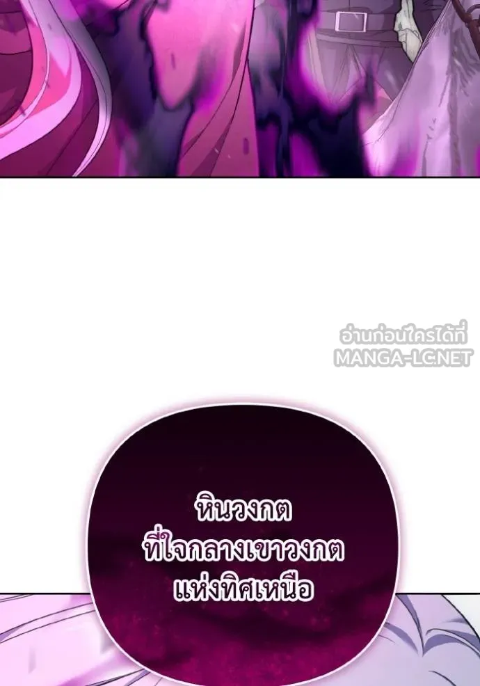ราชินีจอมมาร ตอนที่ 15 รูปที่ 34
