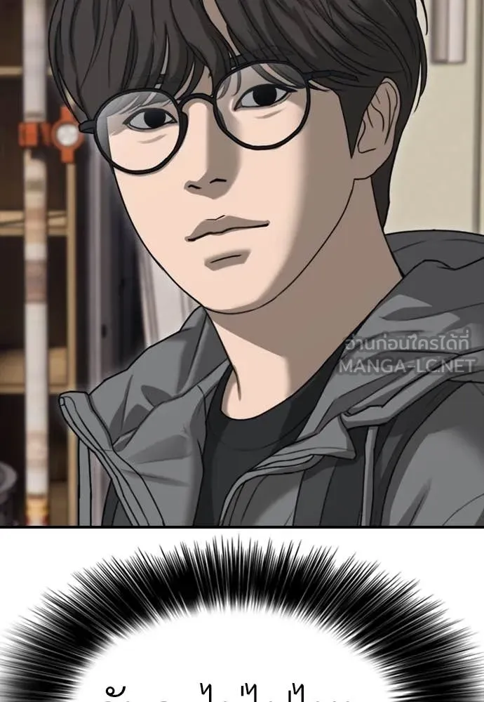 ผู้กล้าฝ่า ตอนที่ 7 รูปที่ 185