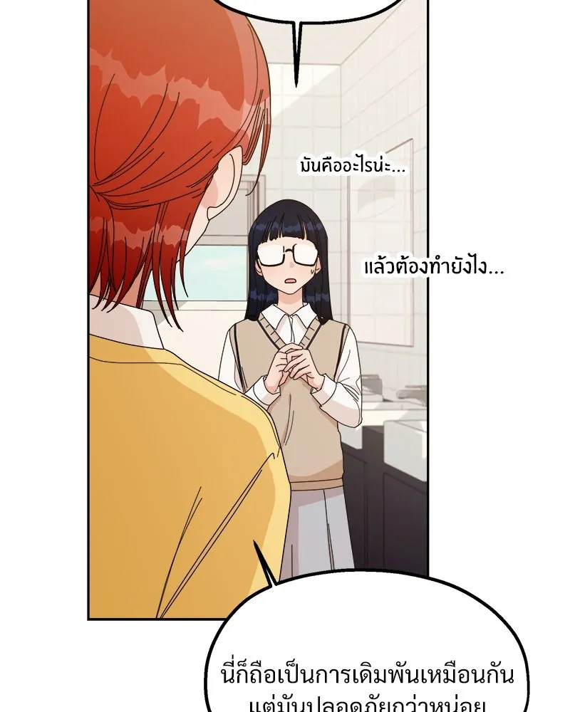 Pyramid Game เกมพีระมิด ตอนที่ 26 รูปที่ 77