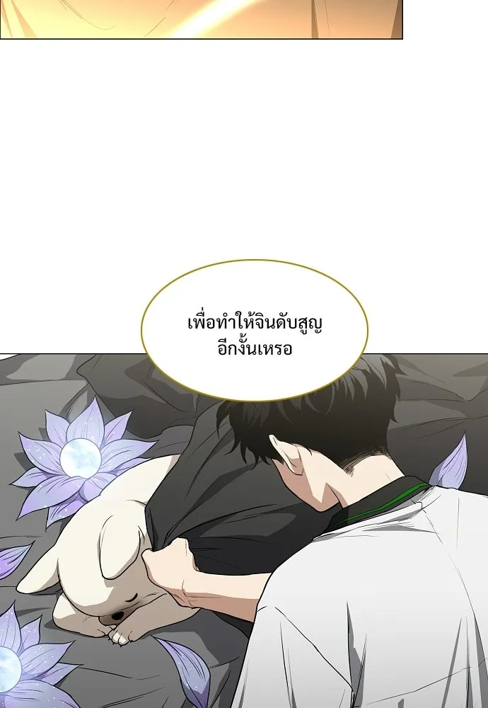 JAKDU ตอนที่ 91 รูปที่ 64