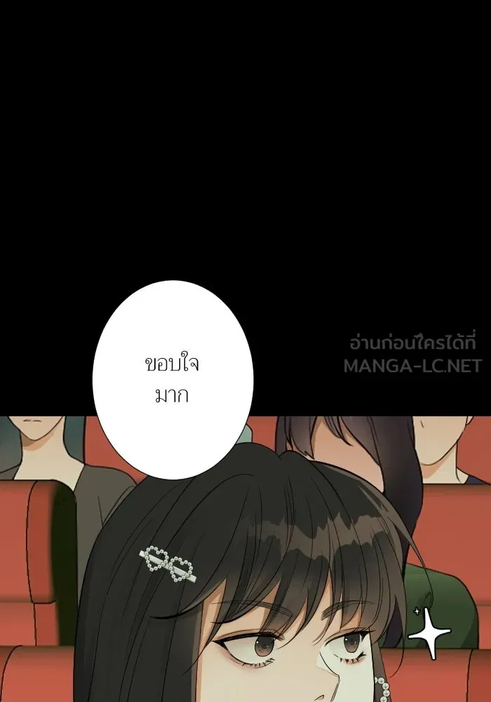 2nd Love หนุ่มเฮ้วสาวbrเปรี้ยวรักเดียวโด ตอนที่ 26 รูปที่ 84