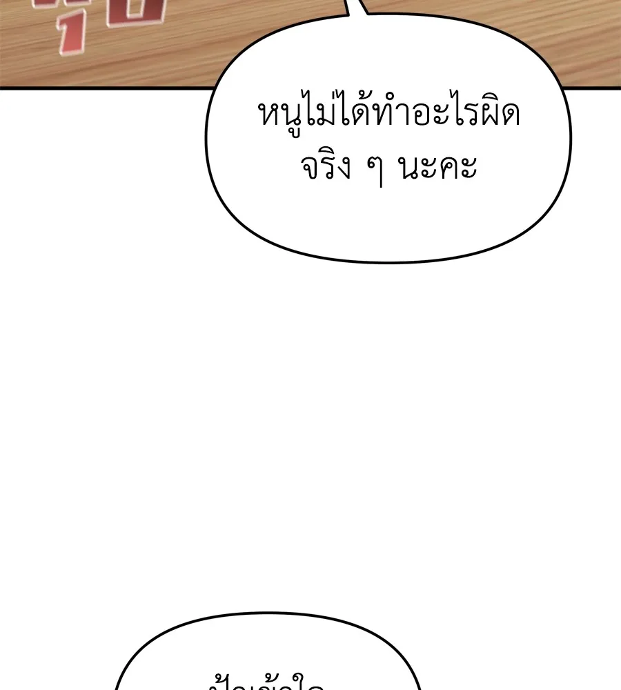 Spy House ตอนที่ 28 รูปที่ 35