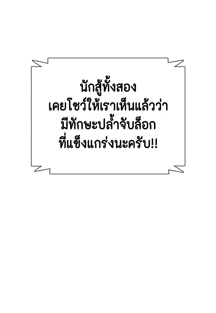 หมาหัวเน่าเก๋าเกินไป ตอนที่ 65 รูปที่ 133