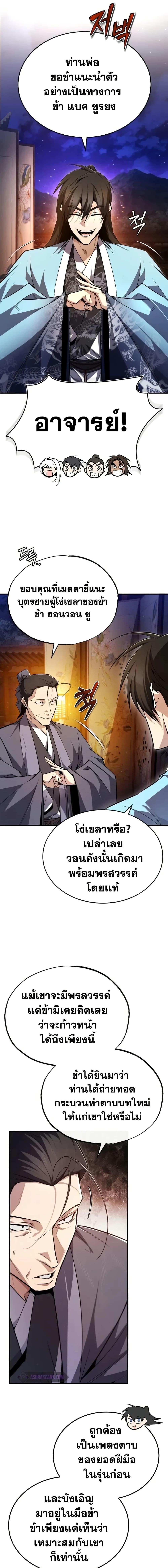 Manga-lc-com อ่านมังงะ อ่านการ์ตูน ออนไลน์ ฟรี Star Instructor Master Baek ตอนที่ 1 2 3 4 5 6 7 8 9 10 11 12 13 14 ฟรี ไม่มีโฆษณา Manga-lc - อ่าน มังงะ อ่าน การ์ตูน ออนไลน์ อ่านมังงะ ฟรี