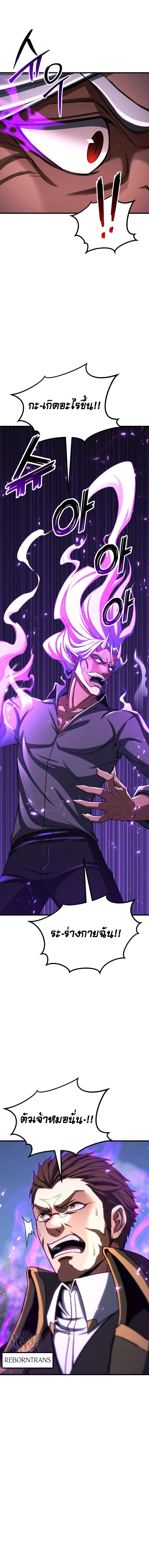 Absolute Necromancer ออลมาสเตอร_ เนโครแมนเซอร_ ตอนที่ ตอนที่ 90 รูปที่ 3