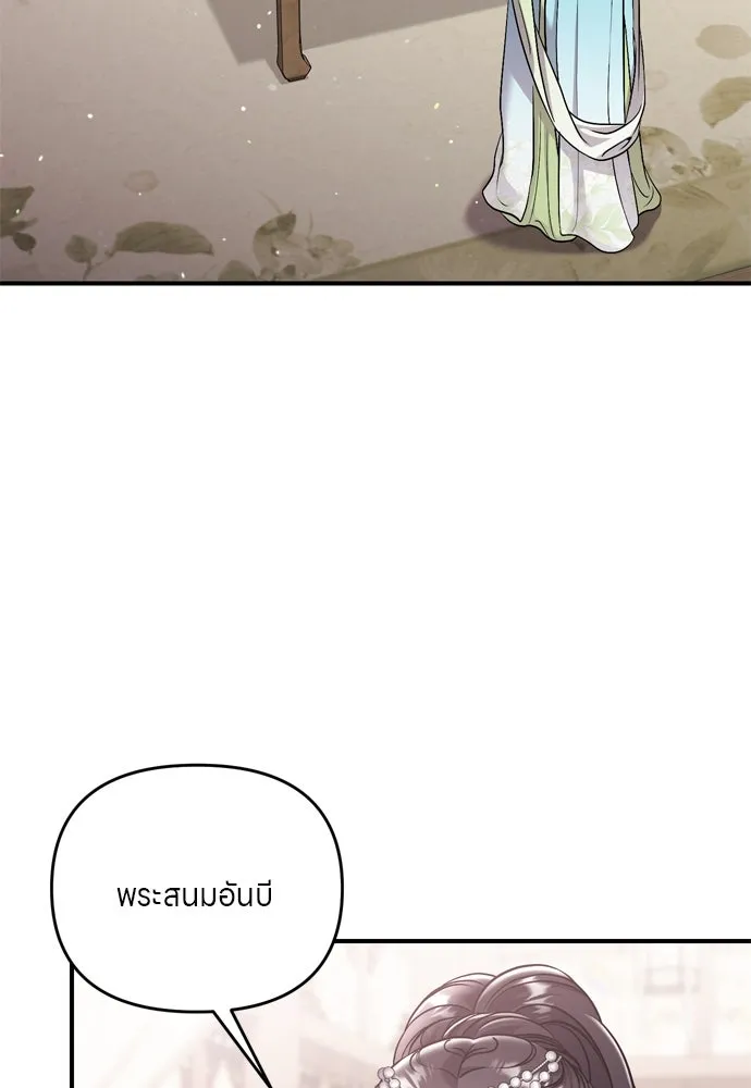 ข้าเนี่ยนะเป็นพระสนม ตอนที่ 39 แก้แค้นอย่างไรดี รูปที่ 56