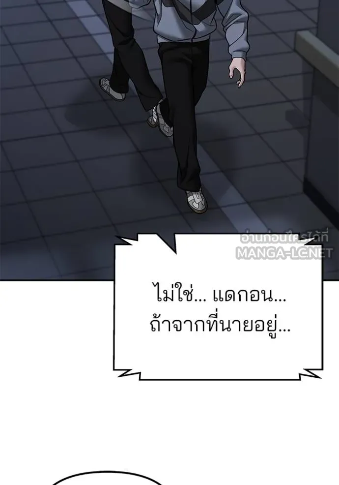 เลวฟาดเลว ตอนที่ 119 รูปที่ 145