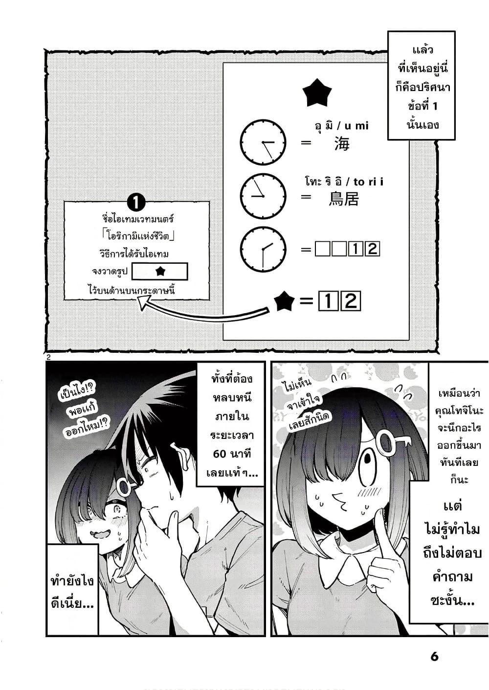 Manga-lc-com อ่านมังงะ อ่านการ์ตูน ออนไลน์ ฟรี Watashi to Dasshutsu Shimasen ka ตอนที่ 1 2 3 4 5 6 7 8 9 10 11 12 13 14 ฟรี ไม่มีโฆษณา Manga-lc - อ่าน มังงะ อ่าน การ์ตูน ออนไลน์ อ่านมังงะ ฟรี