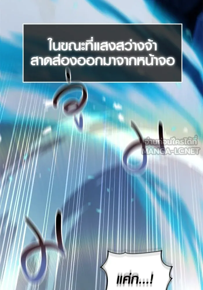 เอาชีวิตรอดในเกมฉบับคนเถื่อน ตอนที่ 1 รูปที่ 90