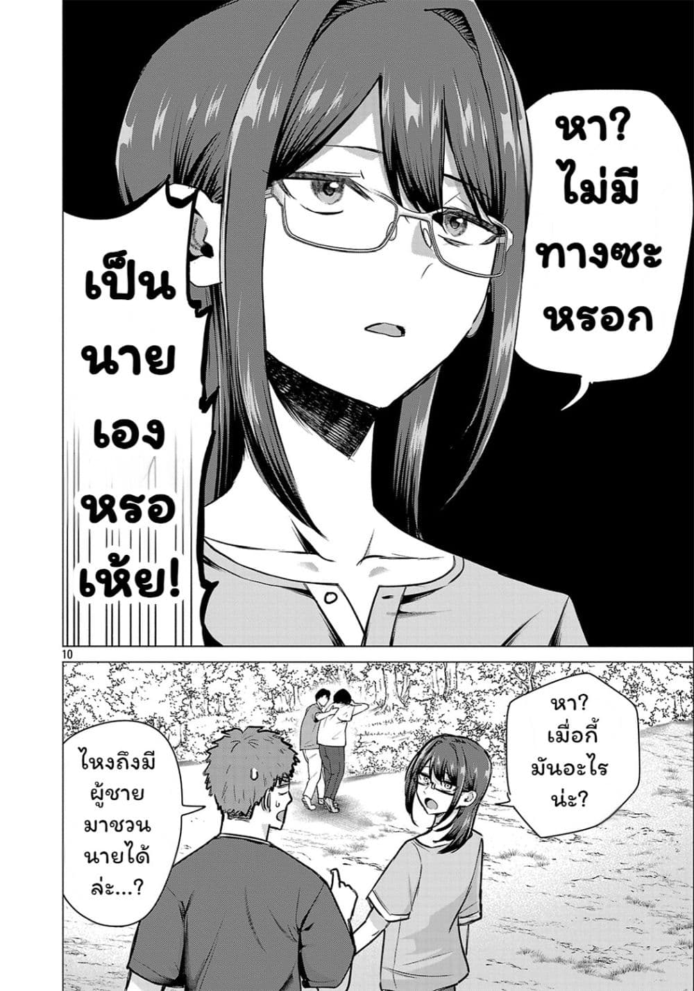 Manga-lc-com อ่านมังงะ อ่านการ์ตูน ออนไลน์ ฟรี Make Heroine o Katasetai!! ตอนที่ 1 2 3 4 5 6 7 8 9 10 11 12 13 14 ฟรี ไม่มีโฆษณา Manga-lc - อ่าน มังงะ อ่าน การ์ตูน ออนไลน์ อ่านมังงะ ฟรี