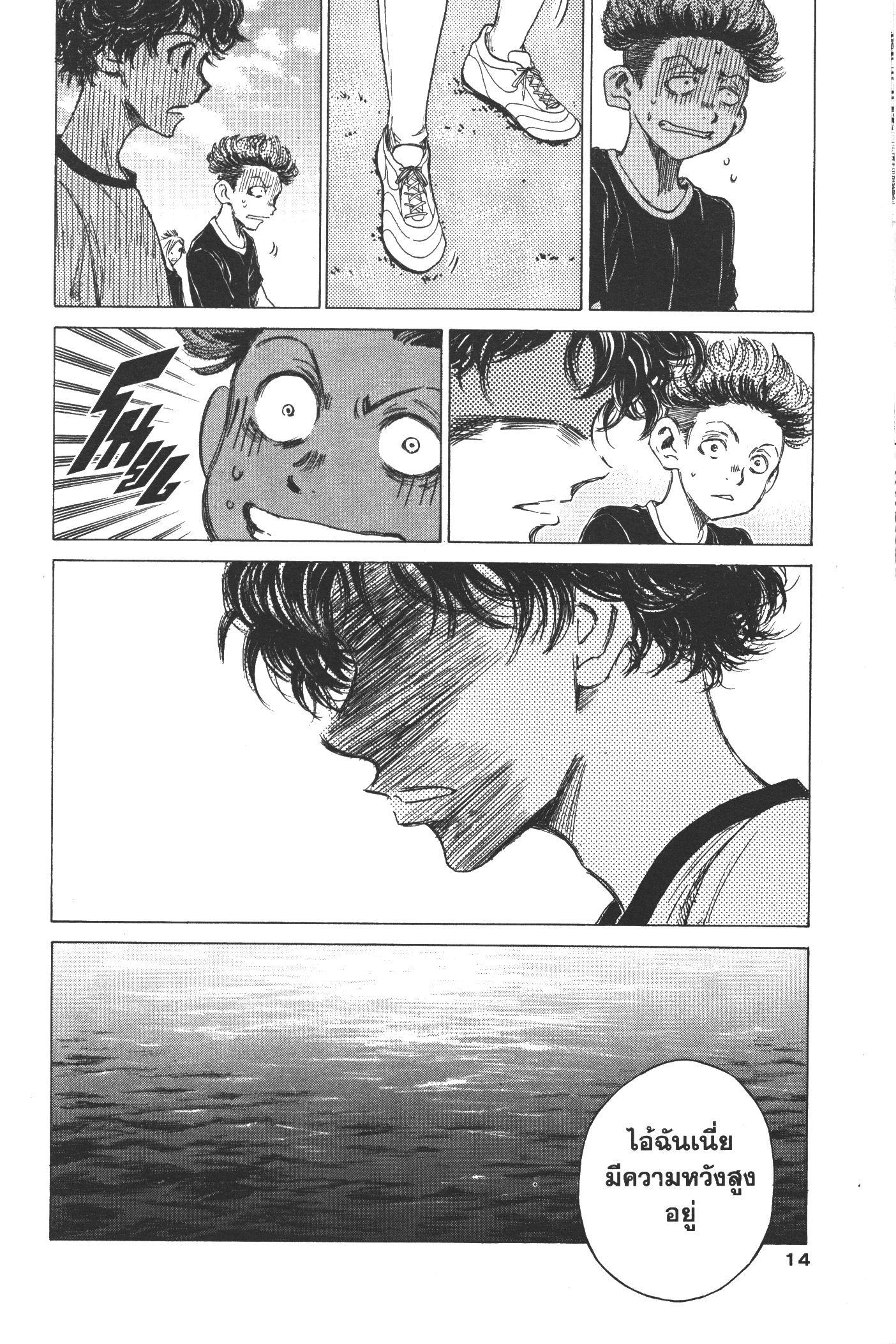 Manga-lc-com อ่านมังงะ อ่านการ์ตูน ออนไลน์ ฟรี Ao Ashi แข้งเด็กหัวใจนักสู้ ตอนที่ 1 2 3 4 5 6 7 8 9 10 11 12 13 14 ฟรี ไม่มีโฆษณา Manga-lc - อ่าน มังงะ อ่าน การ์ตูน ออนไลน์ อ่านมังงะ ฟรี