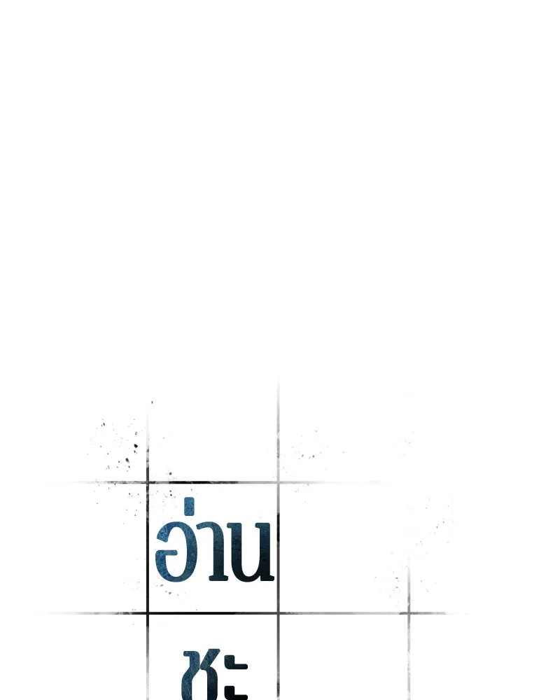 Omniscient Reader อ่านชะตาวันสิ้นโลก ตอนที่ 23 โลกที่ถูกทอดทิ้ง (2) รูปที่ 41