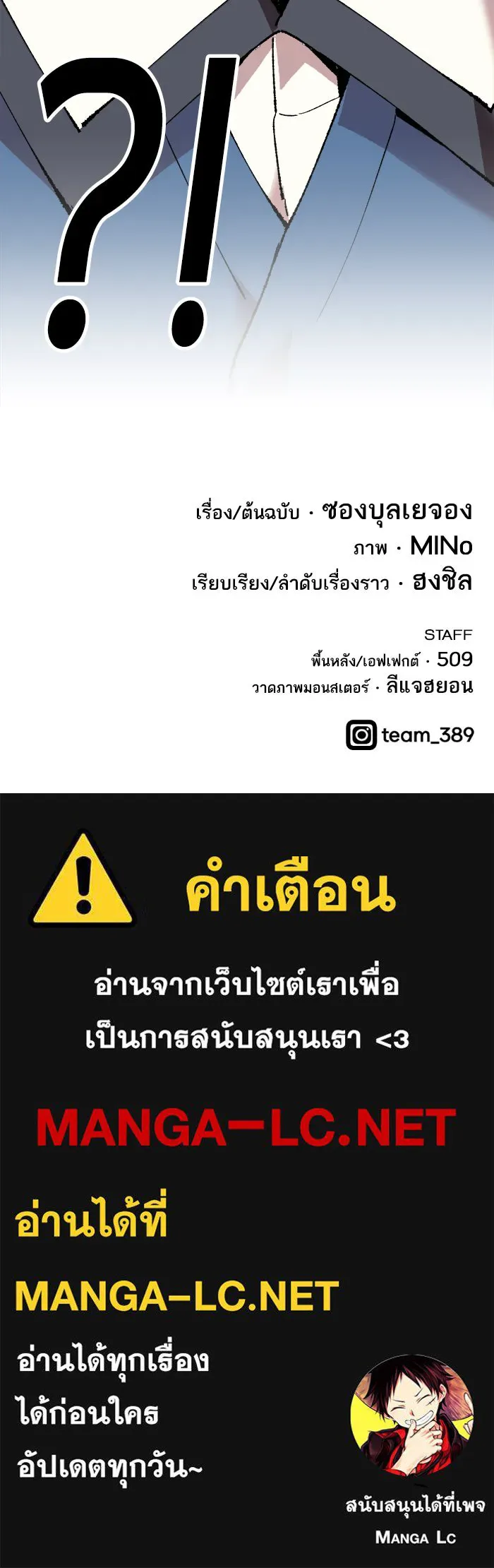 ยอดคนเลเวลทะลุ ตอนที่ 17 ทดสอบขีดจำกัด รูปที่ 162