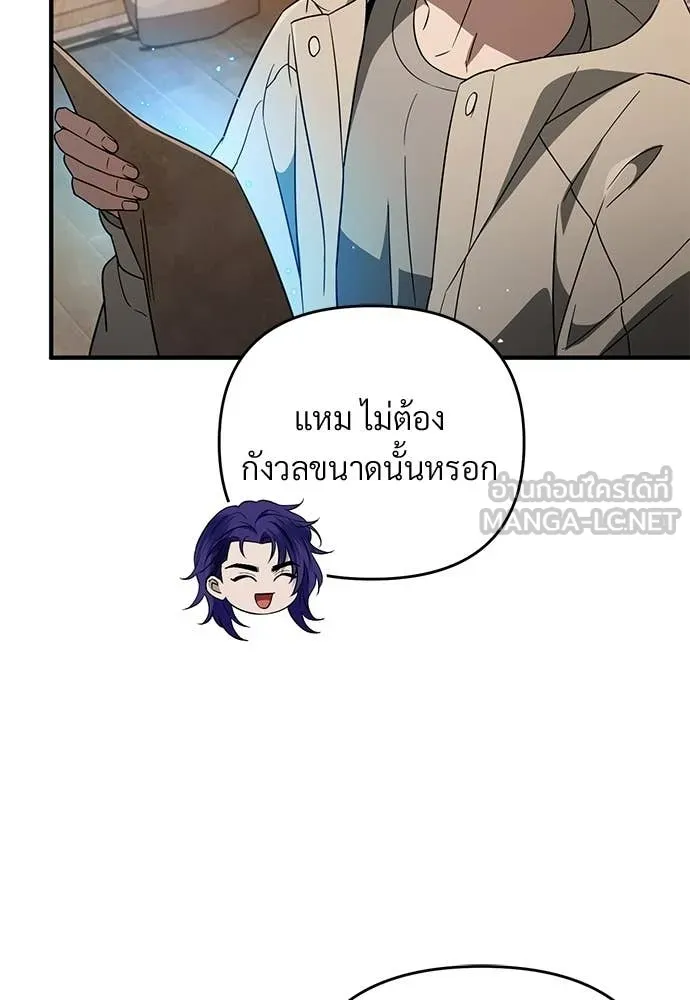 เชื่อเถอะ ฉันเป็นฮัน ตอนที่ 76 รูปที่ 51