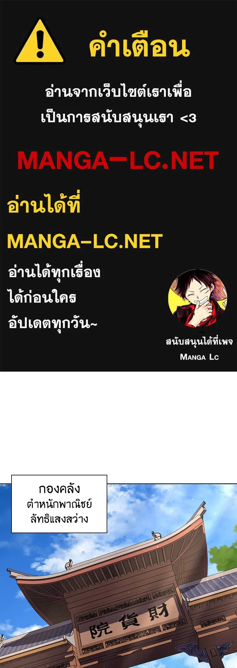 เกิดอีกทีเป็นว่าที่ประมุขลัทธิมาร ตอนที่ 20 รูปที่ 1