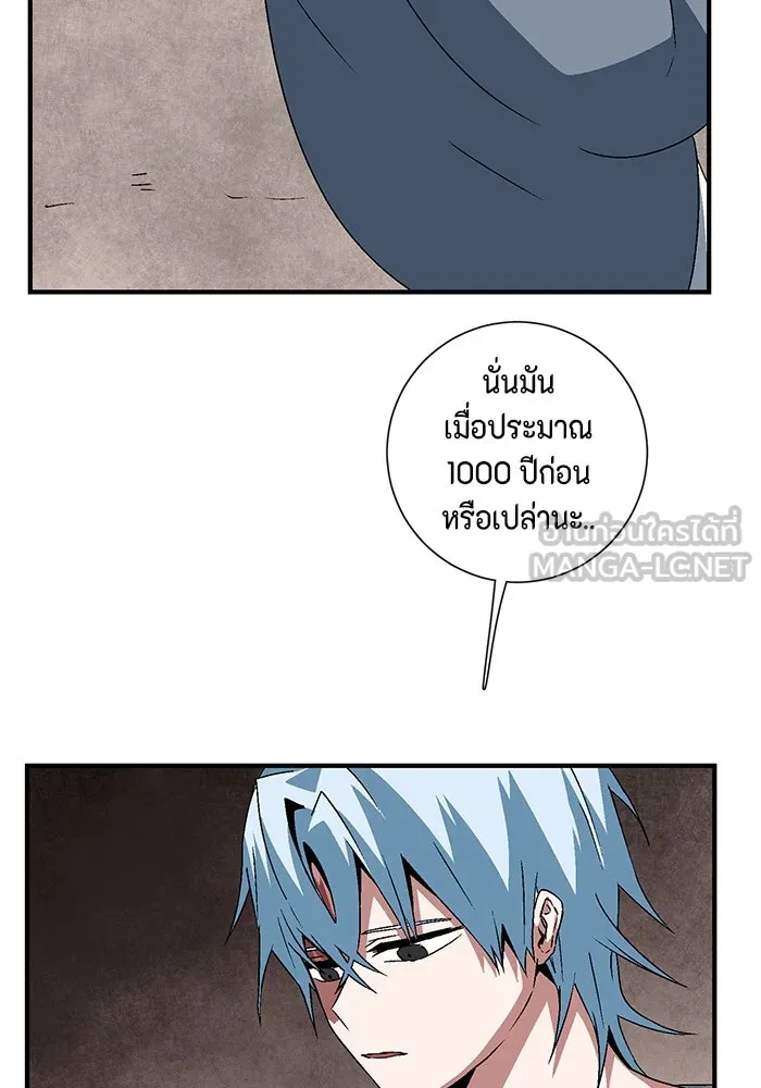 หนึ่งก้าวสู่เจ้ามาร ตอนที่ 35 ราชา (6) รูปที่ 78