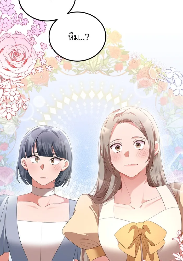 แผนหย่าสามีทรราช ตอนที่ 64 รูปที่ 2