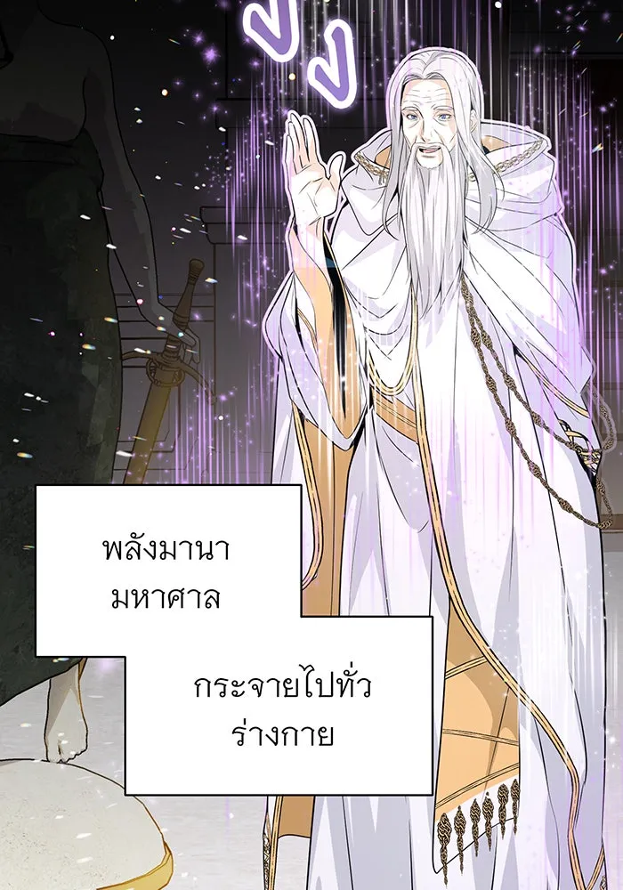 จอมเวทเกิดใหม่ในรอบ 66666 ปี ตอนที่ 1 รูปที่ 125