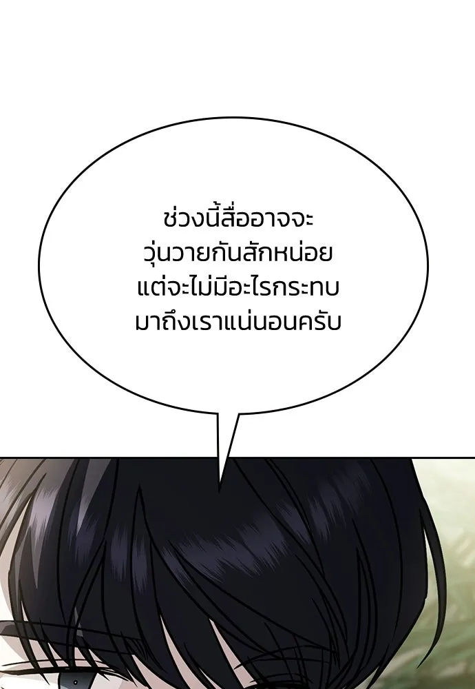 รักแล้วห้ามเลิก ตอนที่ 58 รูปที่ 73