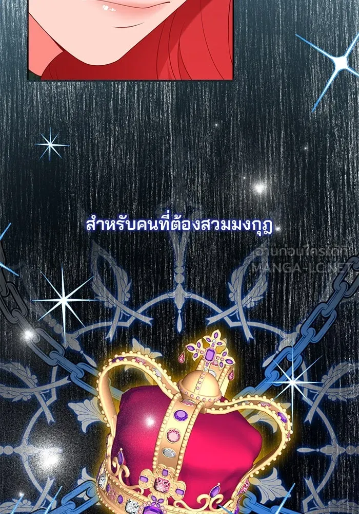 แผนหย่าสามีทรราช ตอนที่ 66 รูปที่ 24