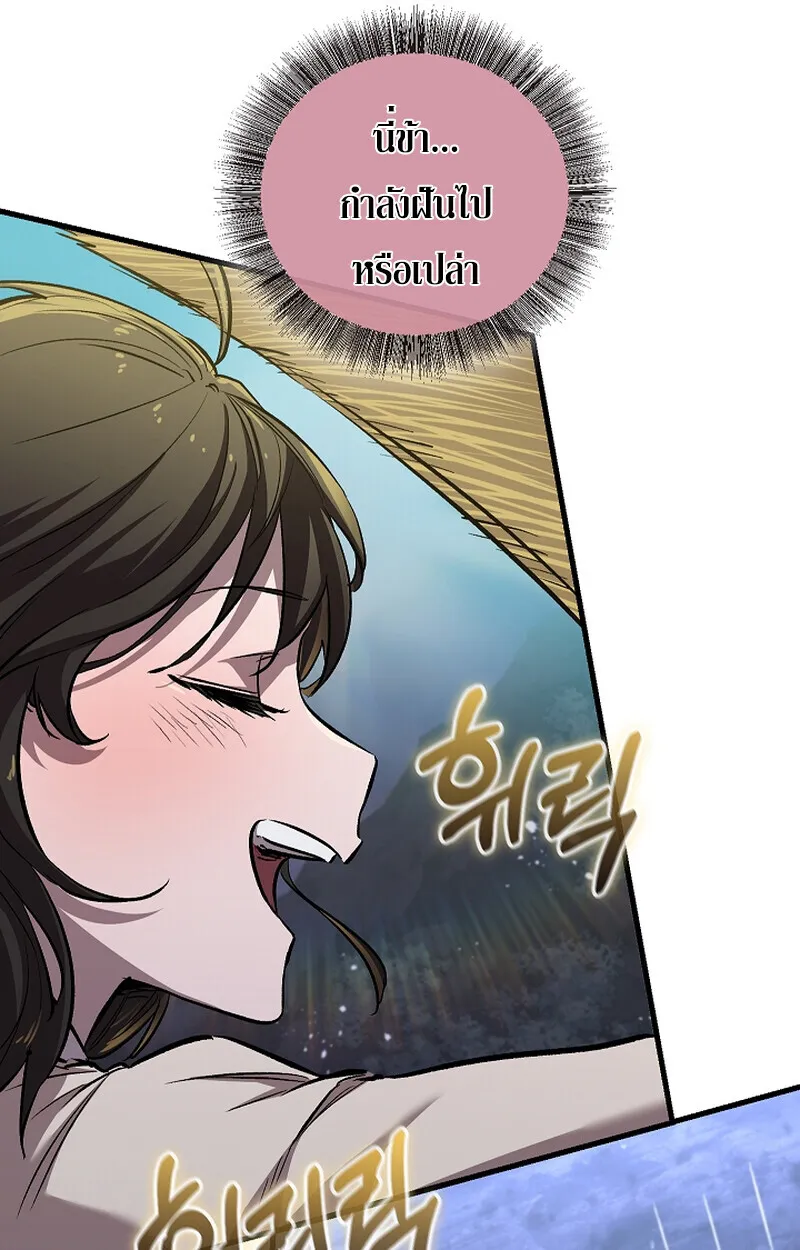 Childhood Friend of the Zenith สหายว_ยเยาว_ของข_าแข_งแกร_งท_ส_ดในใต_หล_า ตอนที่ ตอนที่ 61 รูปที่ 50