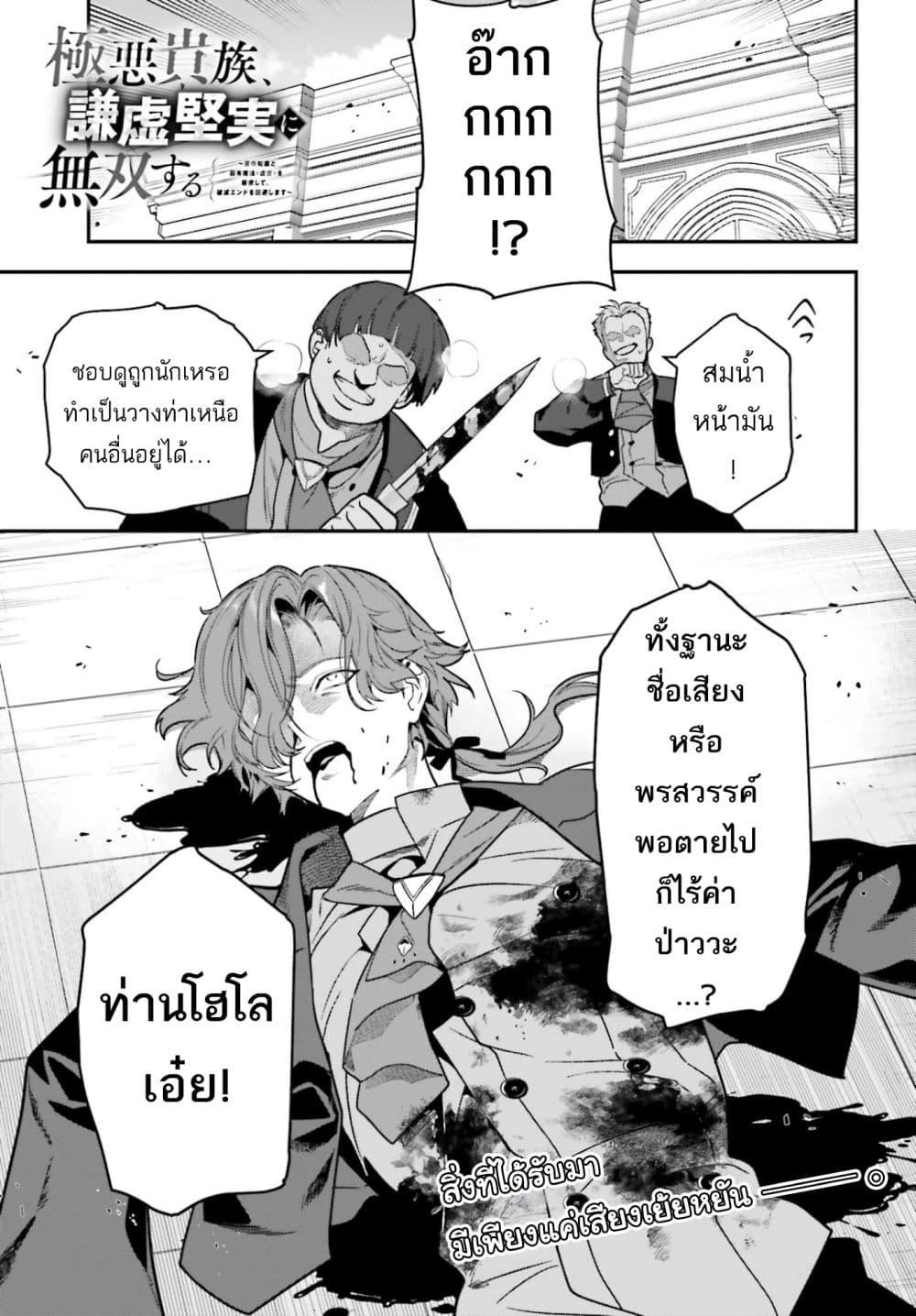 Manga-lc-com อ่านมังงะ อ่านการ์ตูน ออนไลน์ ฟรี Gokuaku Kizoku, Kenkyo Kenjitsu ni Musou suru ตอนที่ 1 2 3 4 5 6 7 8 9 10 11 12 13 14 ฟรี ไม่มีโฆษณา Manga-lc - อ่าน มังงะ อ่าน การ์ตูน ออนไลน์ อ่านมังงะ ฟรี