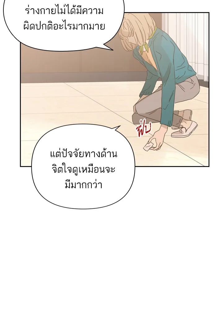 ฉันมันร้าย หรือเพราะโลกไม่น่ารัก ตอนที่ 84 รูปที่ 11