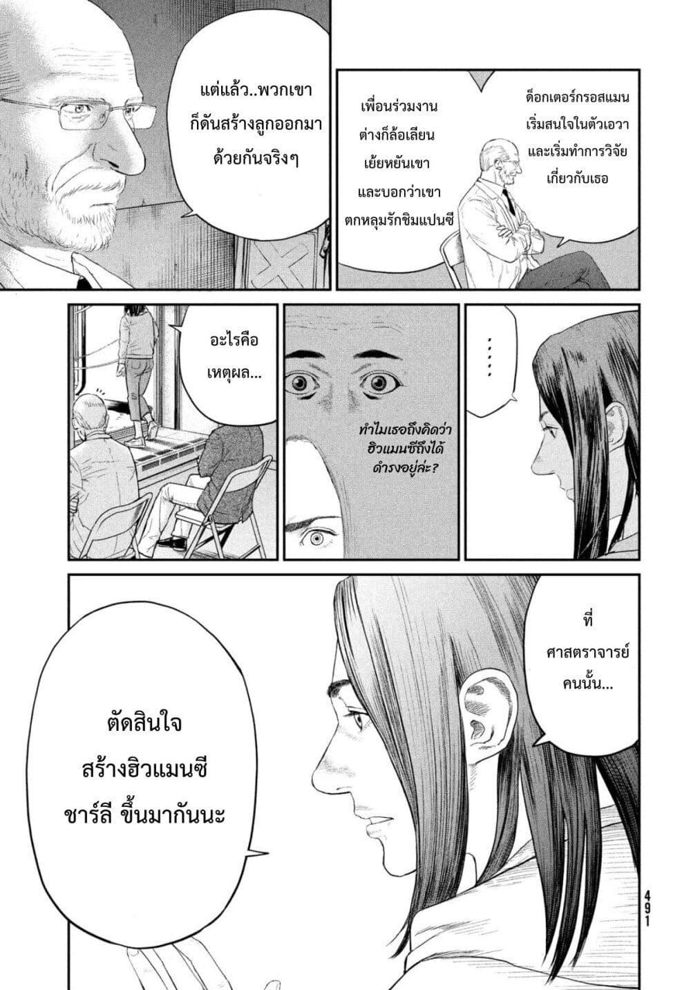 Manga-lc-com อ่านมังงะ อ่านการ์ตูน ออนไลน์ ฟรี Darwin’s Incident ตอนที่ 1 2 3 4 5 6 7 8 9 10 11 12 13 14 ฟรี ไม่มีโฆษณา Manga-lc - อ่าน มังงะ อ่าน การ์ตูน ออนไลน์ อ่านมังงะ ฟรี