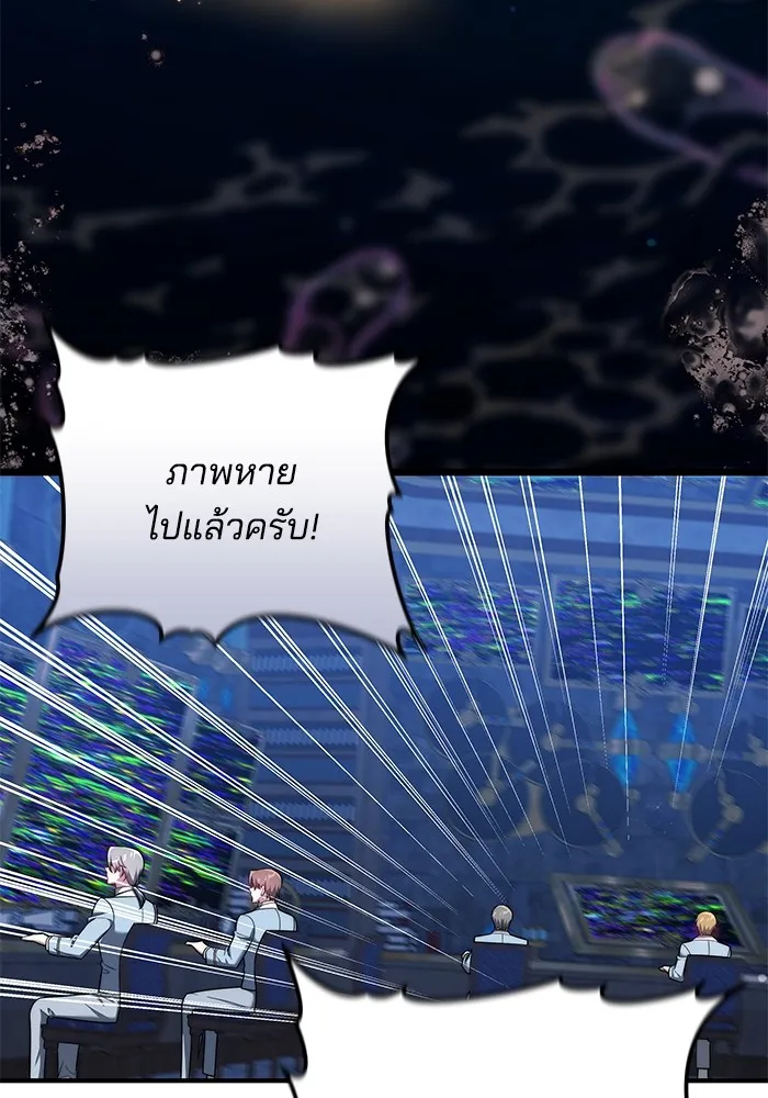 เจ้าสาวอัคนีดำ ตอนที่ 55 รูปที่ 7