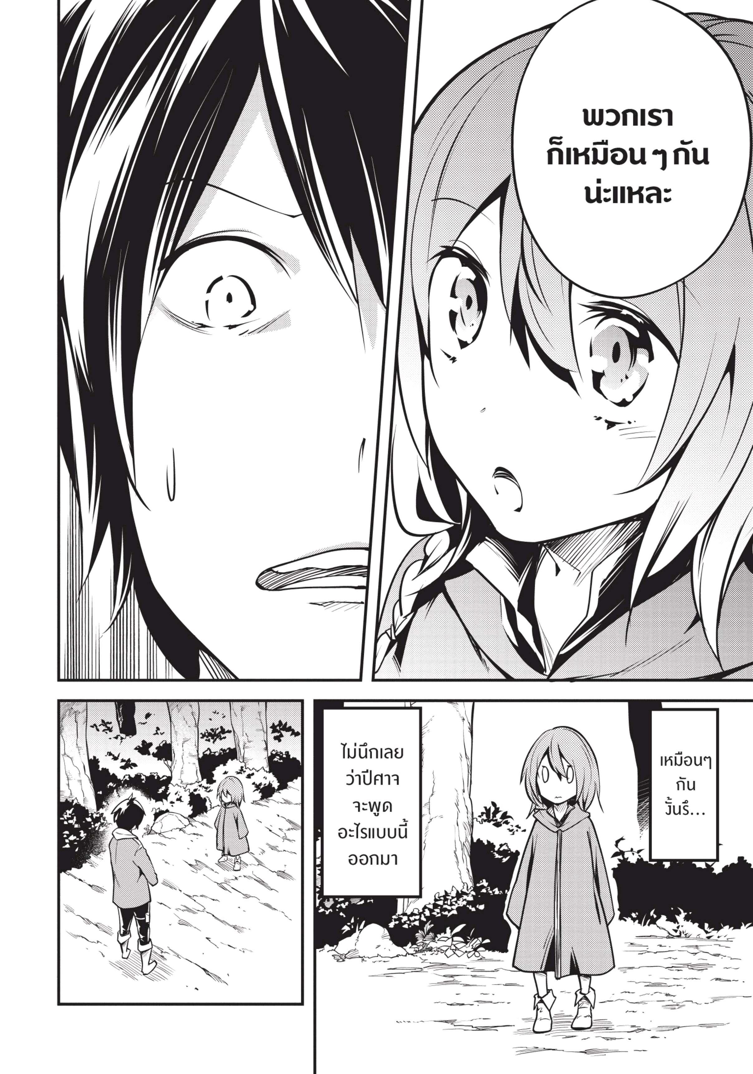 Manga-lc-com อ่านมังงะ อ่านการ์ตูน ออนไลน์ ฟรี Lv999 no Murabito ชาวบ้าน LV999 ตอนที่ 1 2 3 4 5 6 7 8 9 10 11 12 13 14 ฟรี ไม่มีโฆษณา Manga-lc - อ่าน มังงะ อ่าน การ์ตูน ออนไลน์ อ่านมังงะ ฟรี