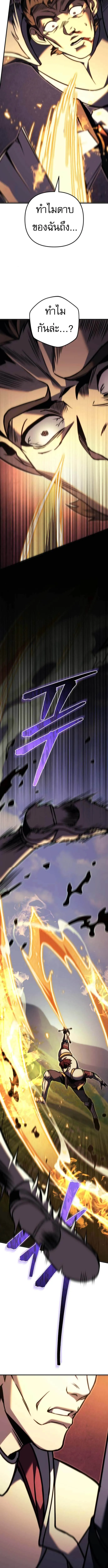 Regressor of the Fallen family ตอนที่ ตอนที่ 93 รูปที่ 25