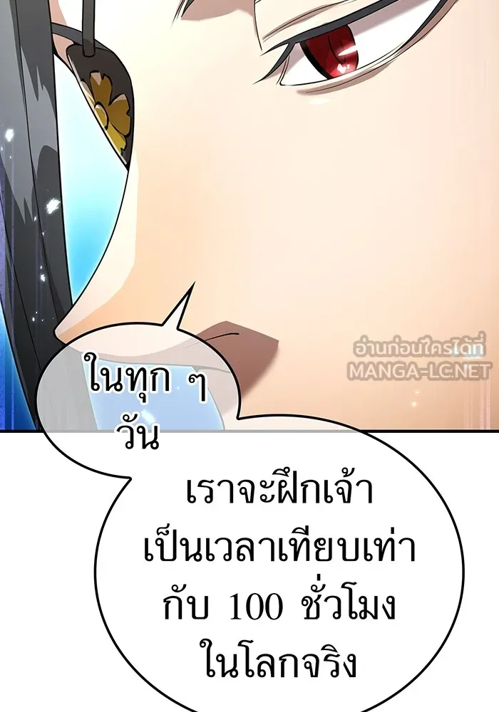 ฮันเตอร์สกิลโกง ตอนที่ 10 เหล่าอาจารย์สุดแกร่ง รูปที่ 69