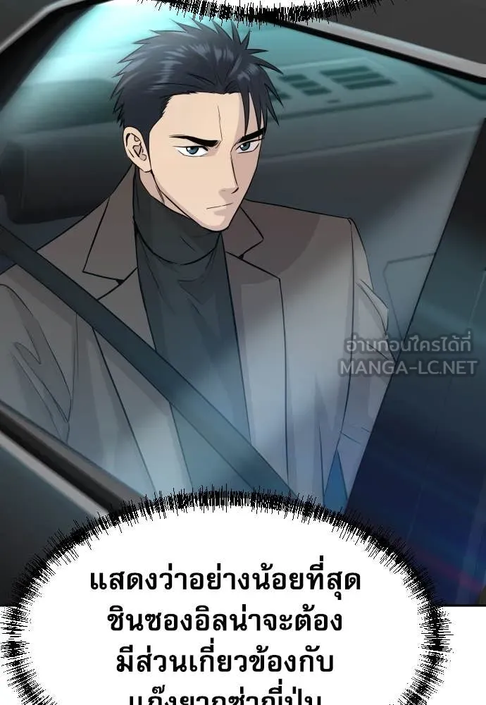 หลานอัจฉริยะ ตอนที่ 60 รูปที่ 61