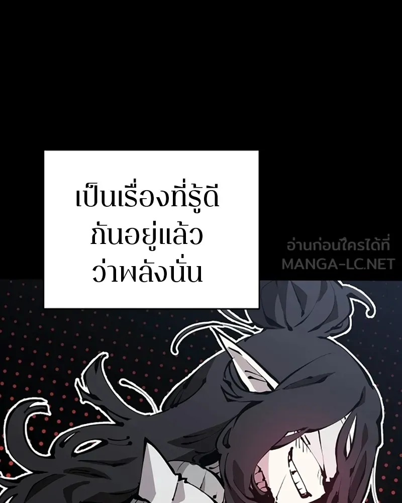 Player ตอนที่ 73 รูปที่ 3